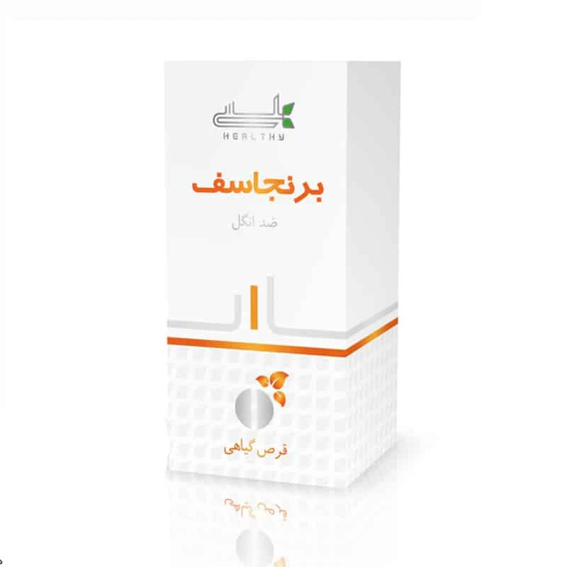 قرص برنجاسف هلسی