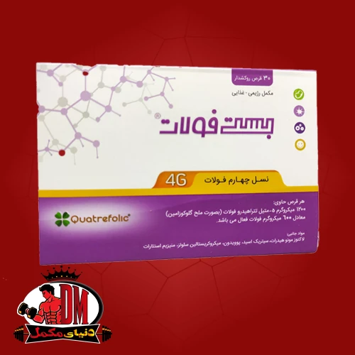 قرص بست فولات ۳۰ عددی