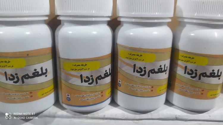 قرص بلغم زدا کوچک دفع بلغم بدن رفع سفیدی مو و دفع رطوبت اضافی وغیره...