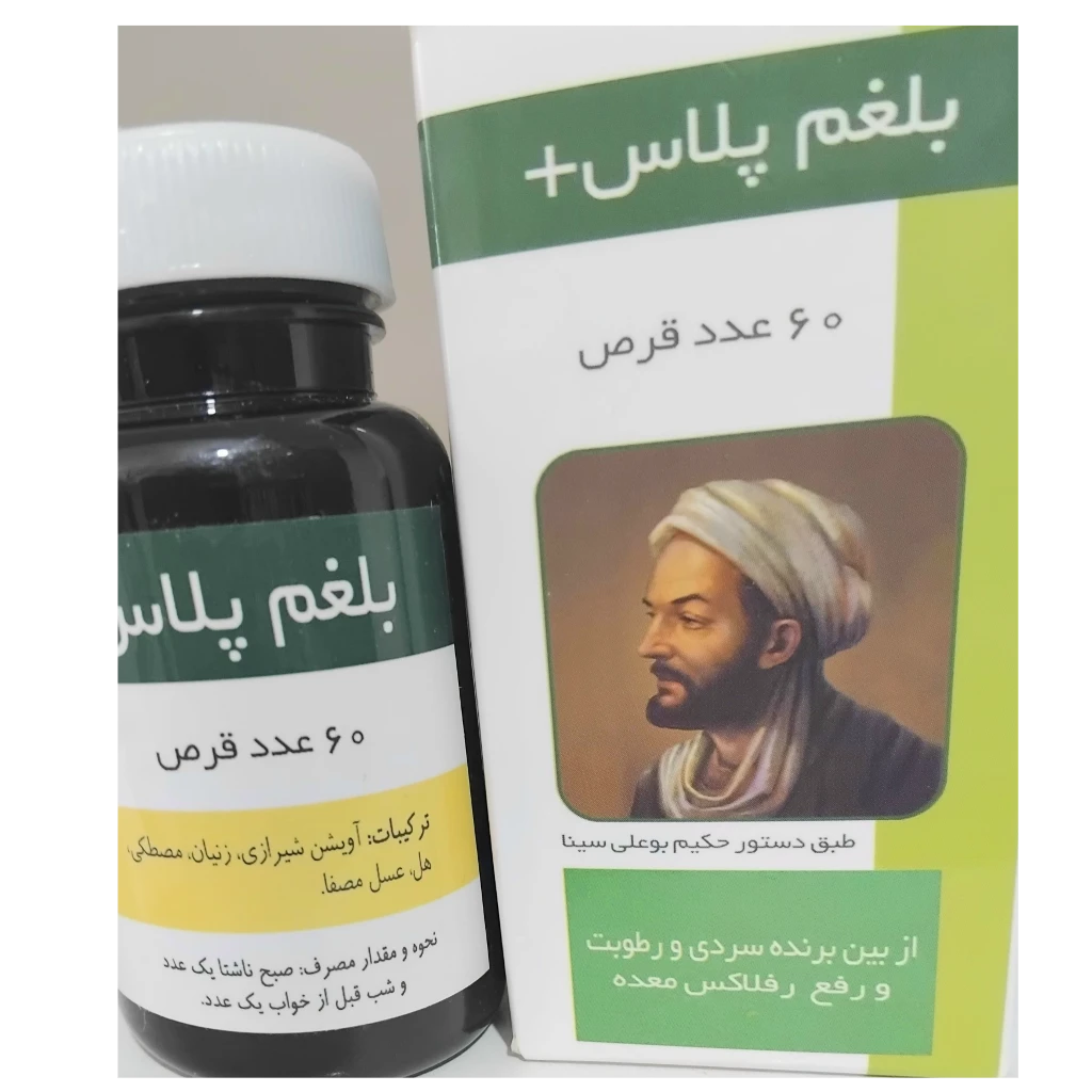 قرص بلغم پلاس