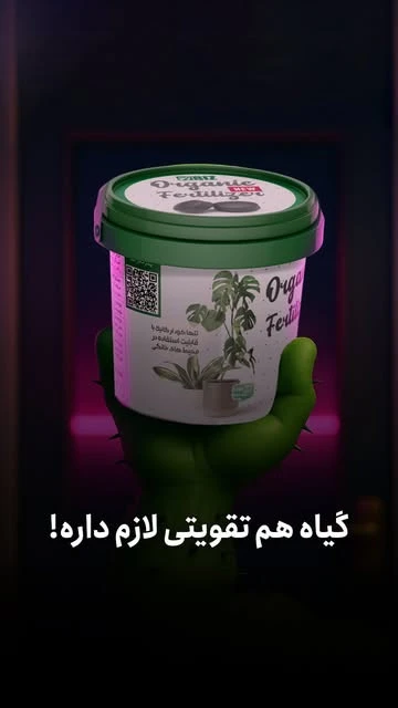 قرص تغذیه گیاه
