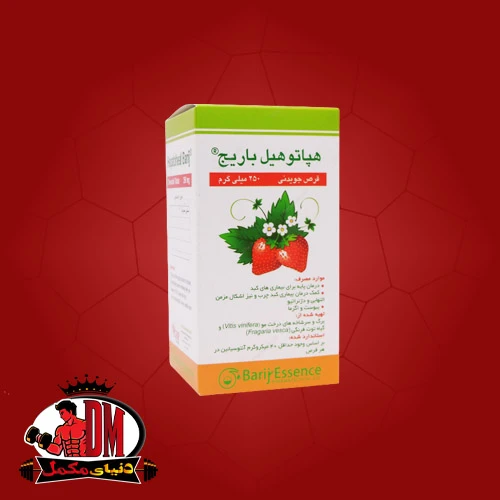 قرص جویدنی هپاتوهیل باریج اسانس