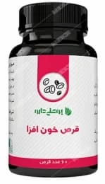 قرص خون افزا بوعلی دارو
