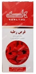 قرص رطبه (کم خونی)
