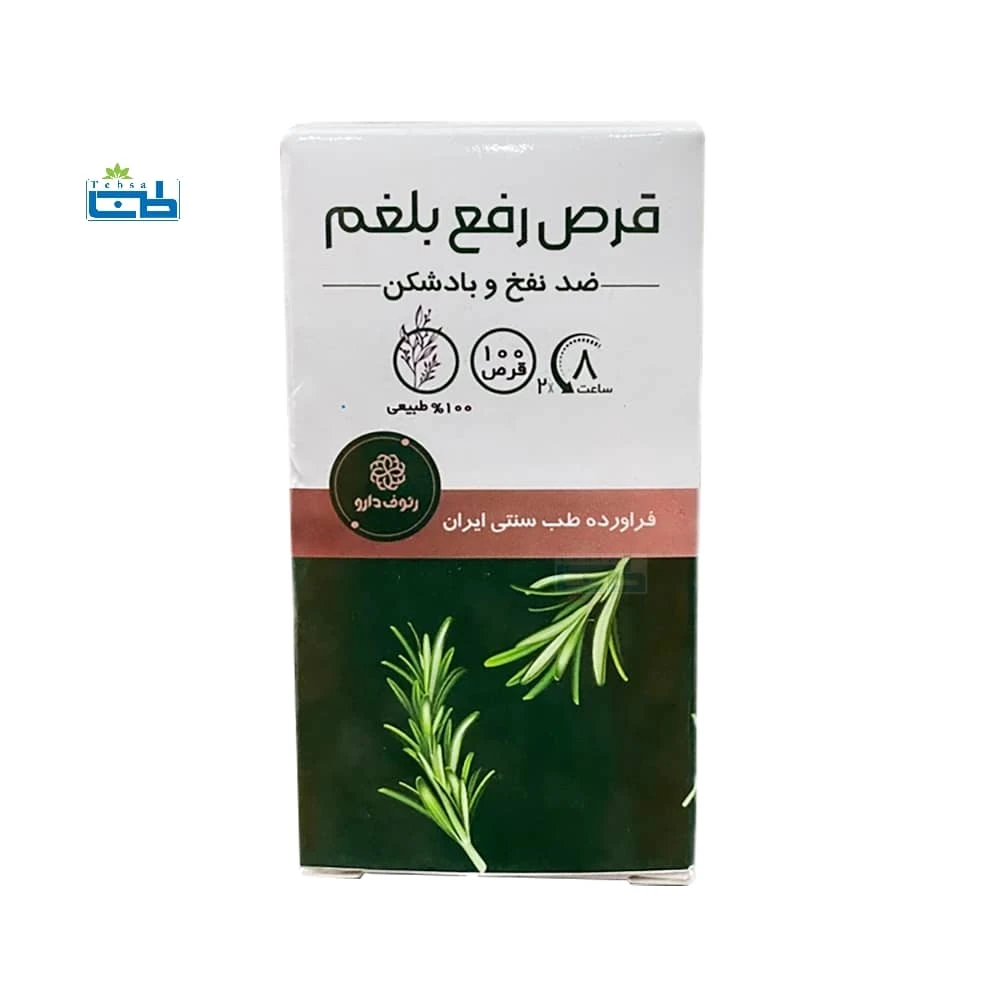 قرص رفع بلغم رئوف دارو ضد نفخ و بادشکن