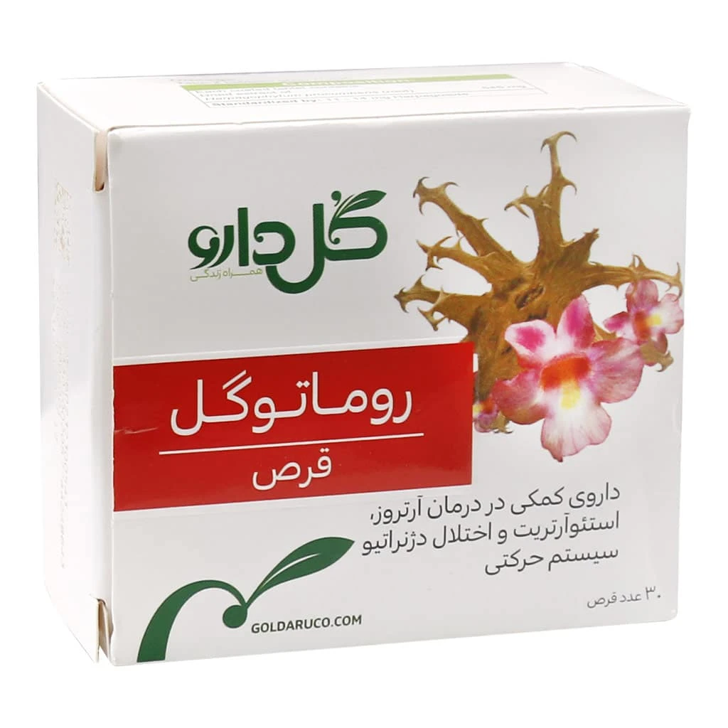 قرص روماتوگل شرکت گل دارو