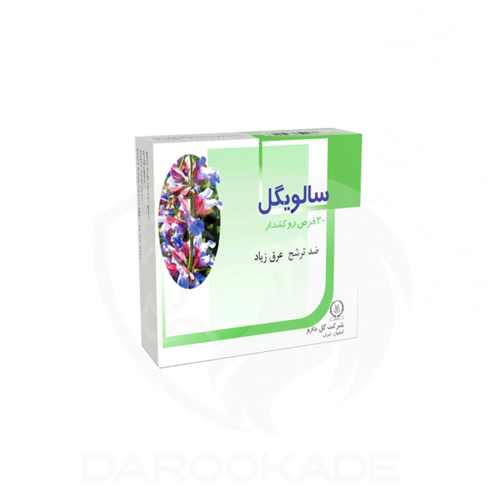 قرص سالویگل گل دارو