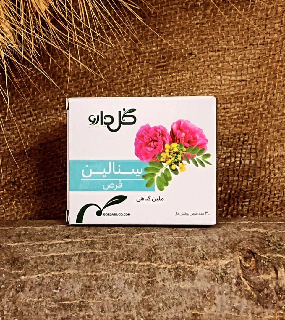 قرص سنالین گل دارو