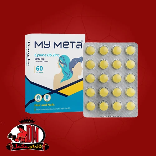 قرص سیستین ب6 زینک مای متا 60 عددی