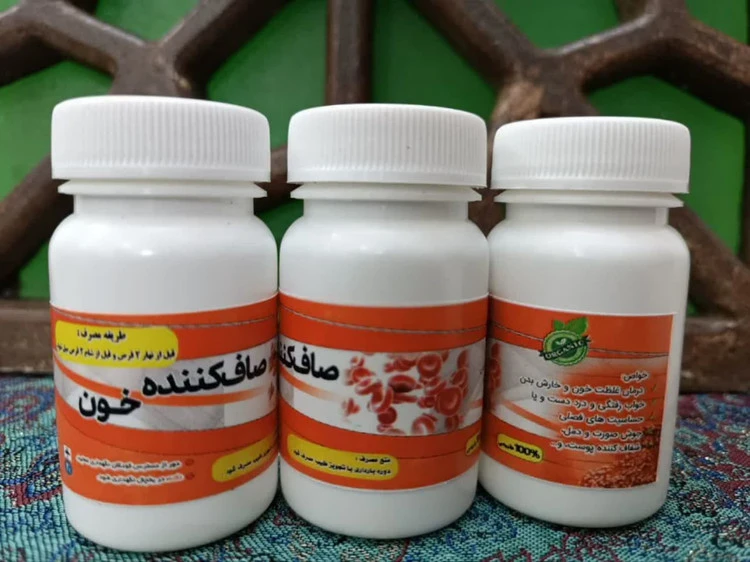 قرص صاف کننده خون (درمان حساسیت و درمان غلظت خون و پاکسازی کبد و...)