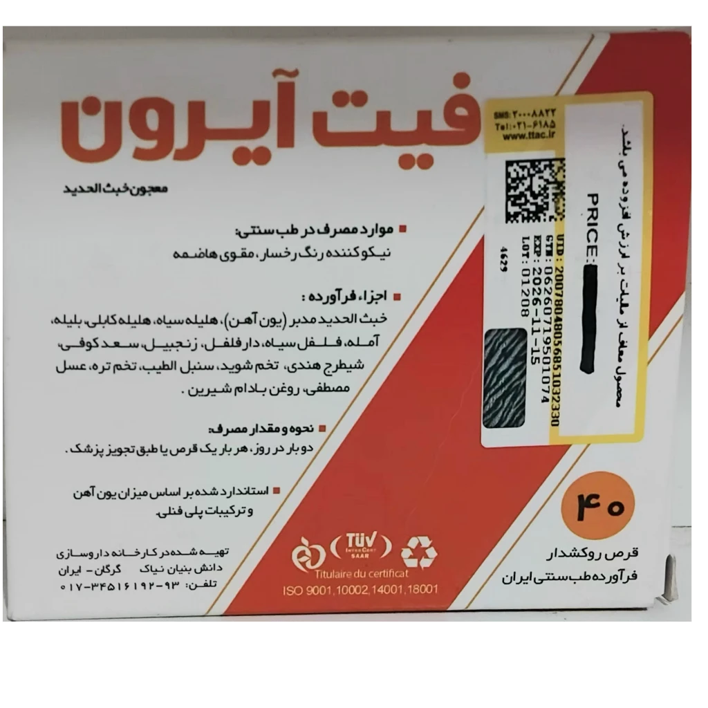 قرص فیت آیرون