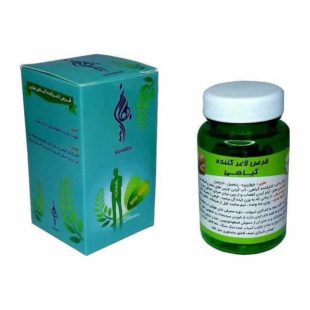 قرص لاغر کننده گیاهی  بهارین (50 گرم)