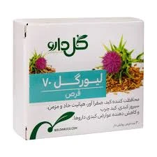 قرص لیورگل 70 گل دارو