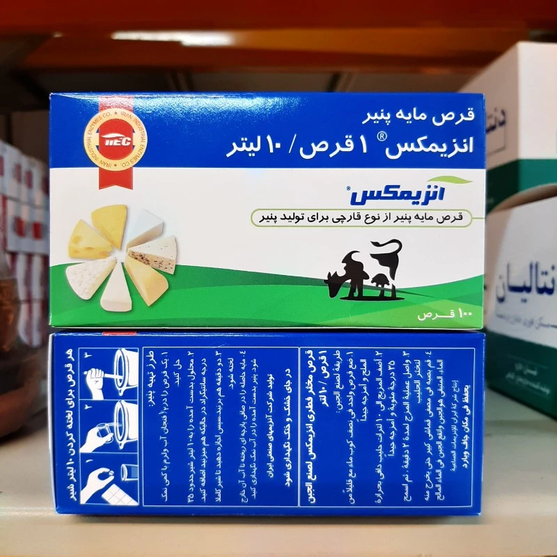 قرص مایه پنیر انزیمکس ، جعبه 100 عدد قرص
