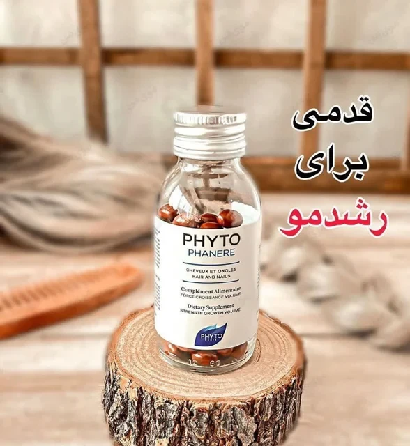 قرص مکمل فیتو (FHYTO PHANERE)
