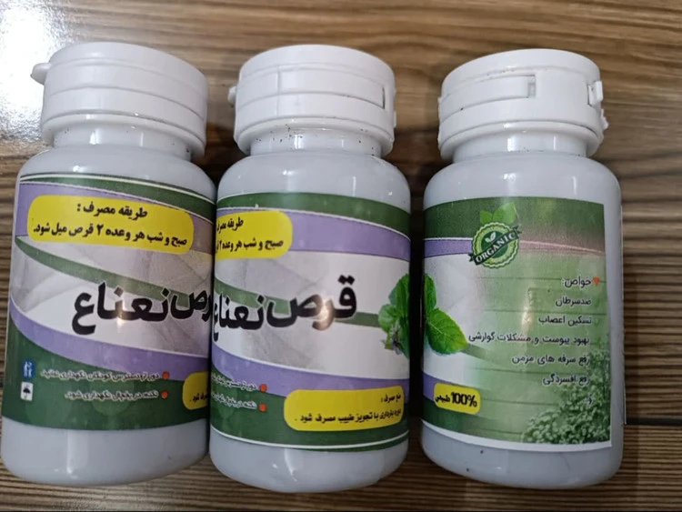 قرص نعنا تسکین اعصاب و رفع افسردگی ضدسرطلان و رفع سرفه مزمن