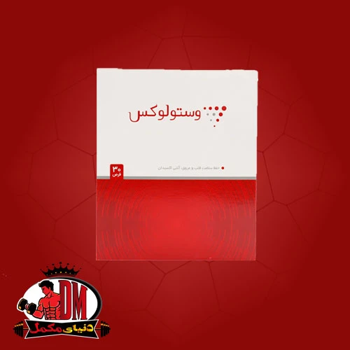قرص وستولوکس 30عددی