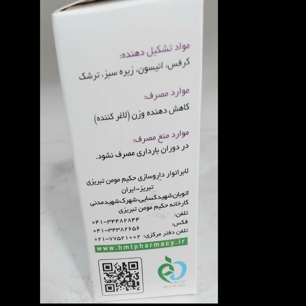 قرص چربی سوزکاوریل