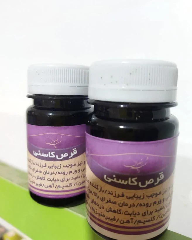 قرص کاسنی ترکیب گیاهی تصفیه کننده کبد و بازکردن عروق های بدن و...