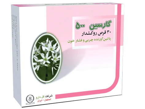 قرص گارسين 500 ميلی گرمی گل دارو