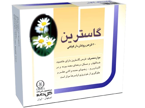 قرص گاسترین گل دارو