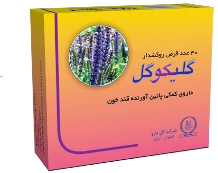 قرص گلیکوگل گل دارو