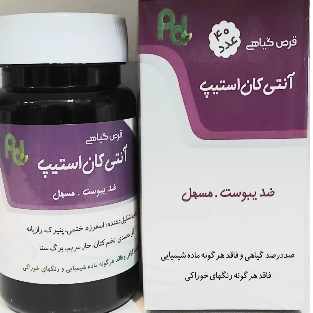 قرص گیاهی آنتی کان اسپیت