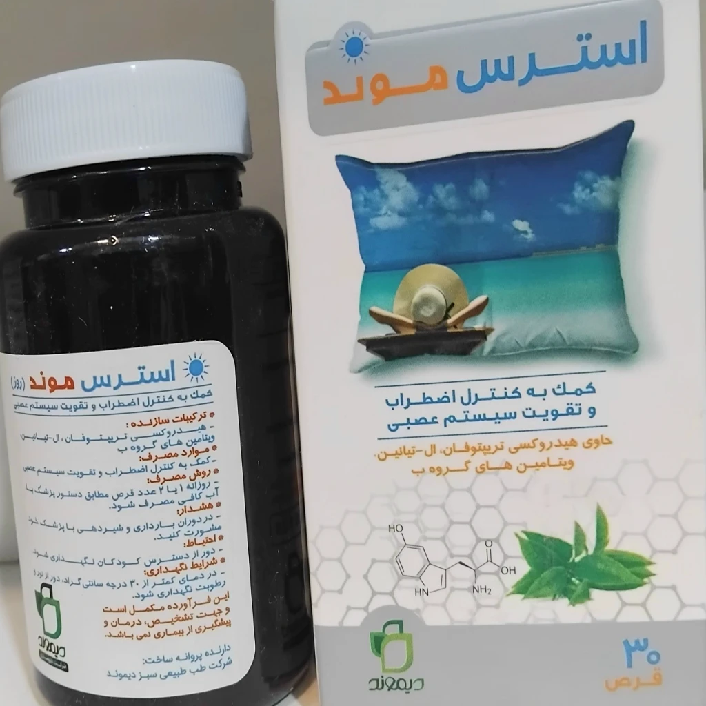قرص گیاهی استرس موند
