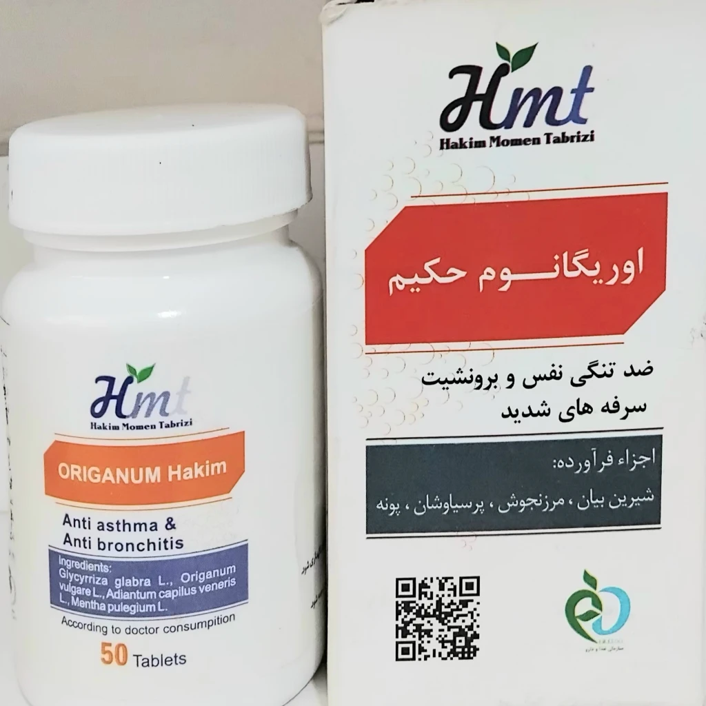 قرص گیاهی اوریکانوم حکیم
