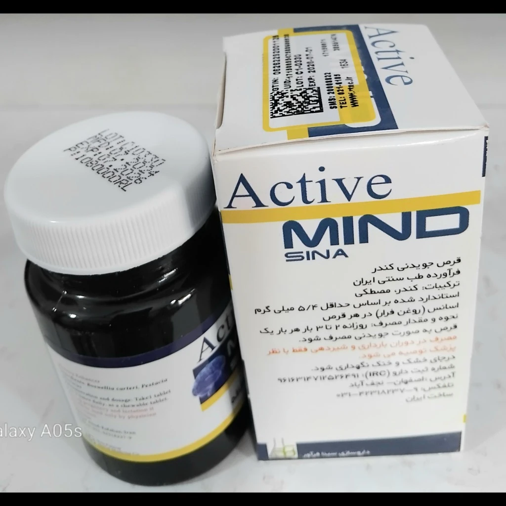 قرص گیاهی اکتیومایند