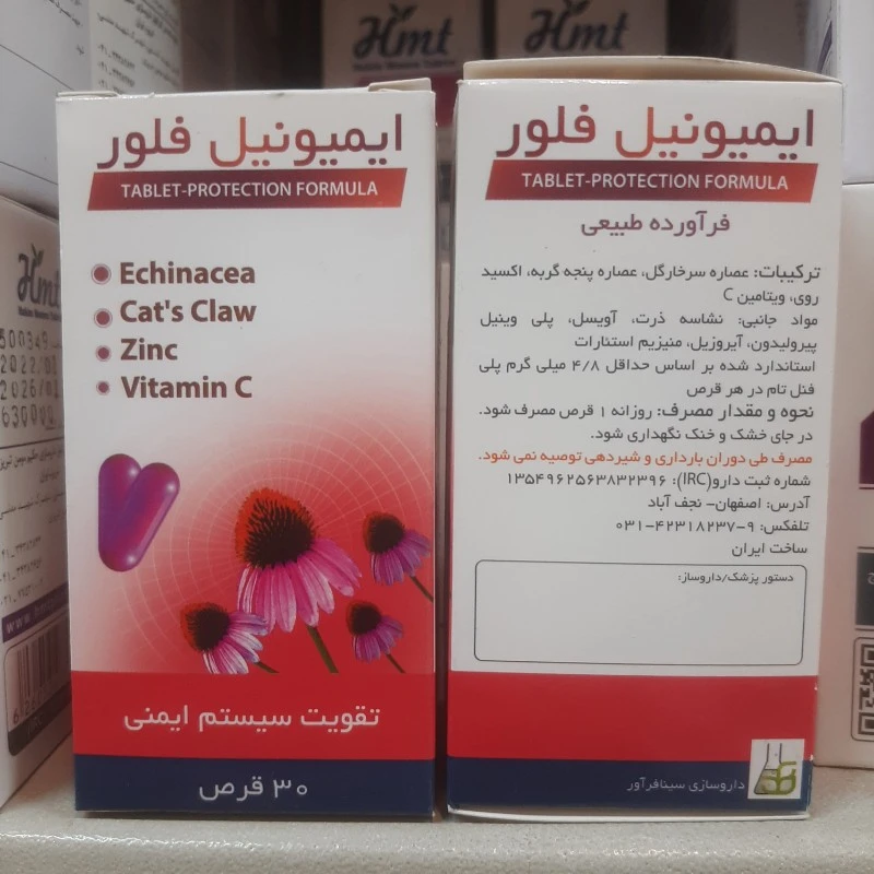 قرص گیاهی ایمیونیل فلور سینا فراور | تقویت سیستم ایمنی