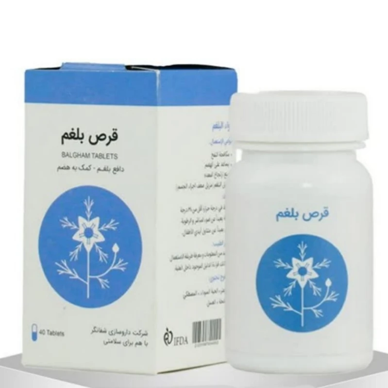قرص گیاهی بلغم شفانگر