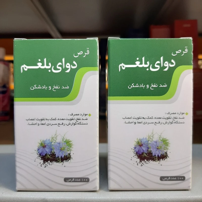قرص گیاهی بلغم نیاک ، ضد نفخ و باد شکن