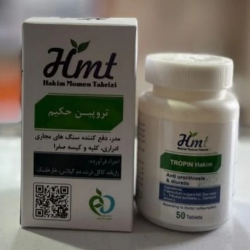 قرص گیاهی تروپین حکیم | دفع سنگ‌های کلیه و مجاری ادراری