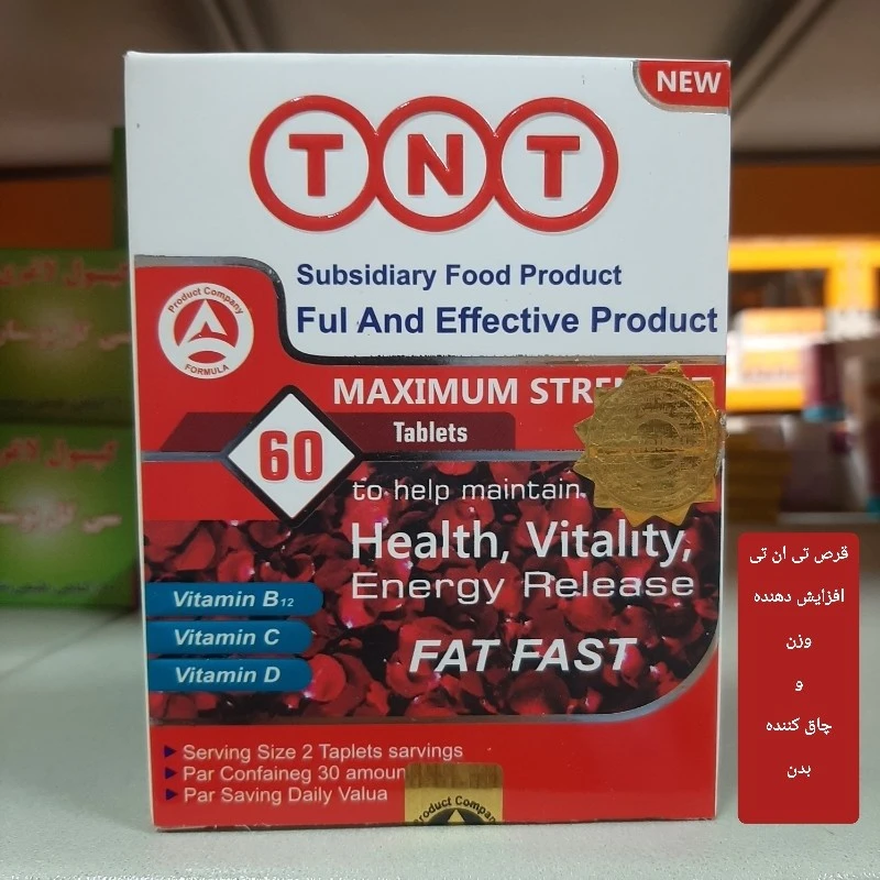 قرص گیاهی تی ان تی