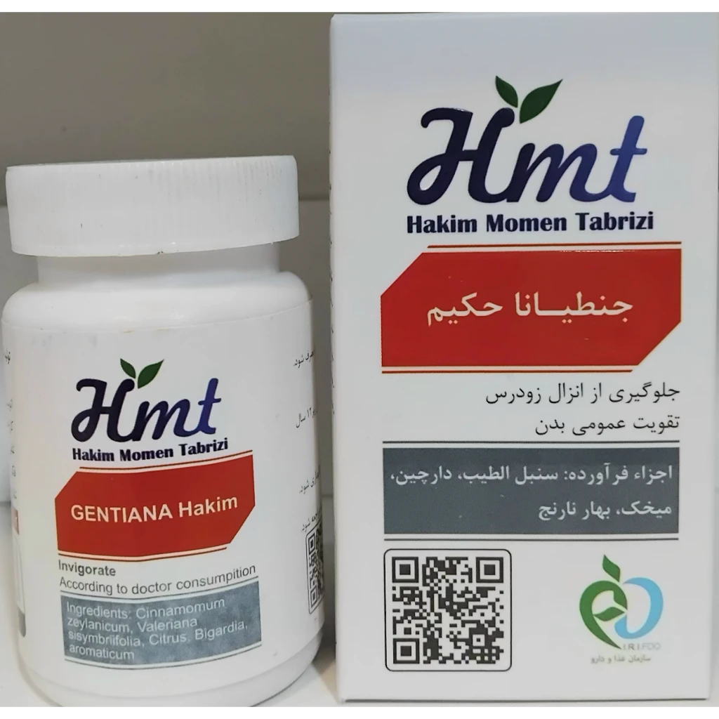 قرص گیاهی جنطنیاحکیم
