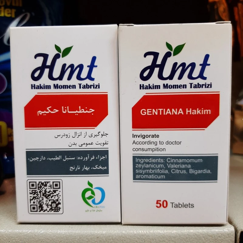 قرص گیاهی جنطیانا حکیم