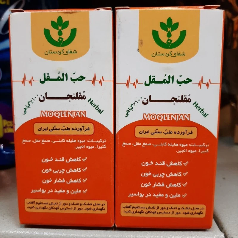 قرص گیاهی حب المقل ، مقلنجان شفای کردستان ، کاهش قند ، چربی و فشار خون ، ملین و مفید برای بواسیر
