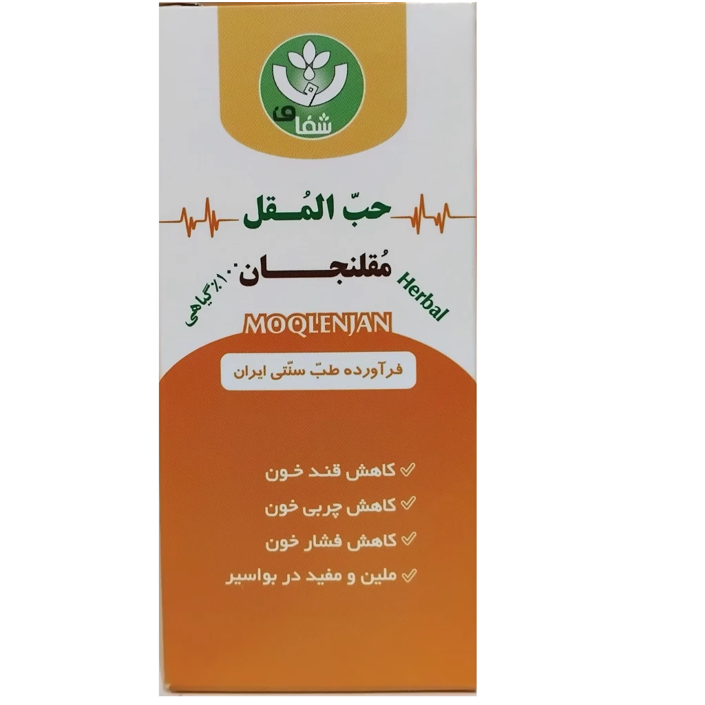 قرص گیاهی حب المقل(مقلنجان)