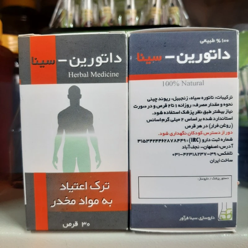 قرص گیاهی داتورین سینافراور ، کمک به ترک مواد