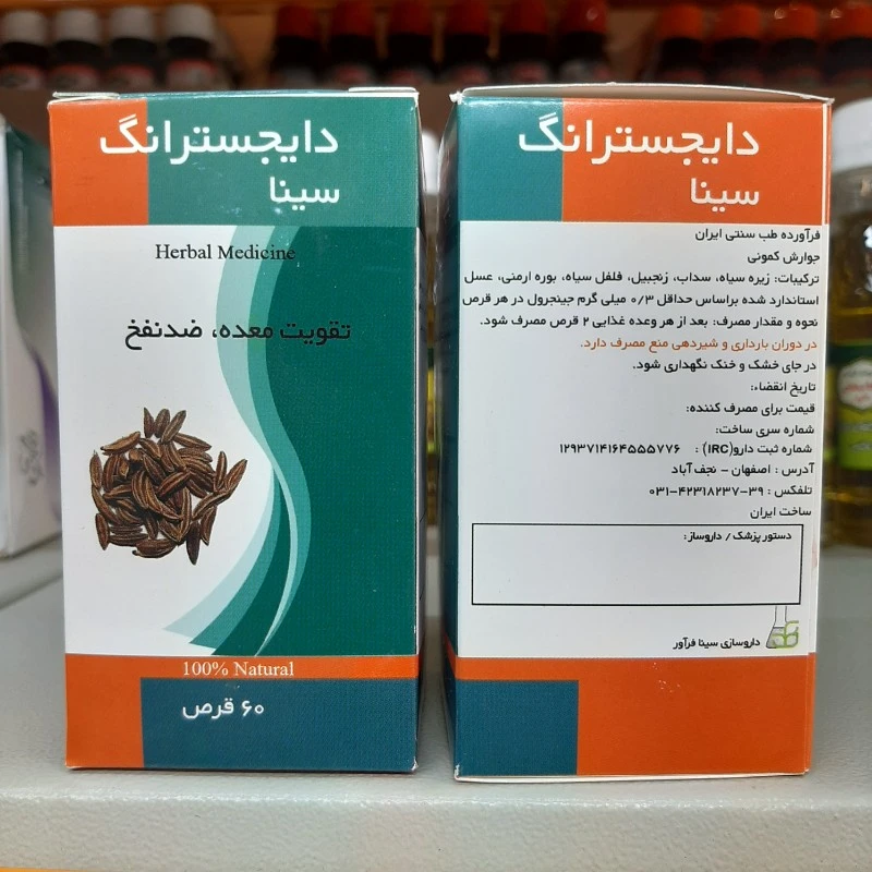 قرص گیاهی دایجسترانگ سینافراور