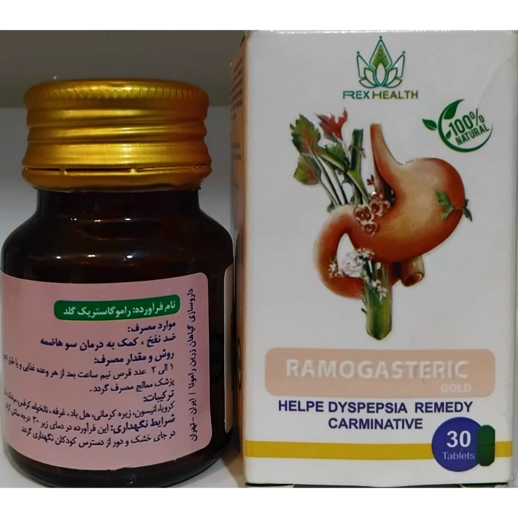 قرص گیاهی راموگاستریل گلد