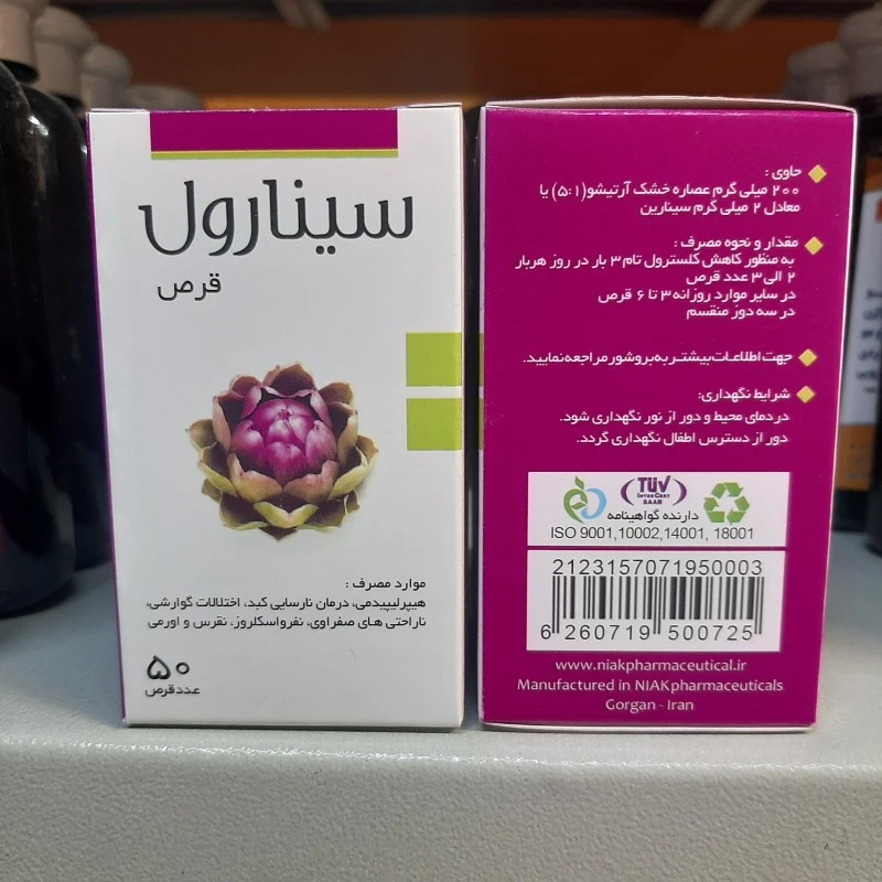 قرص گیاهی سینارول نیاک