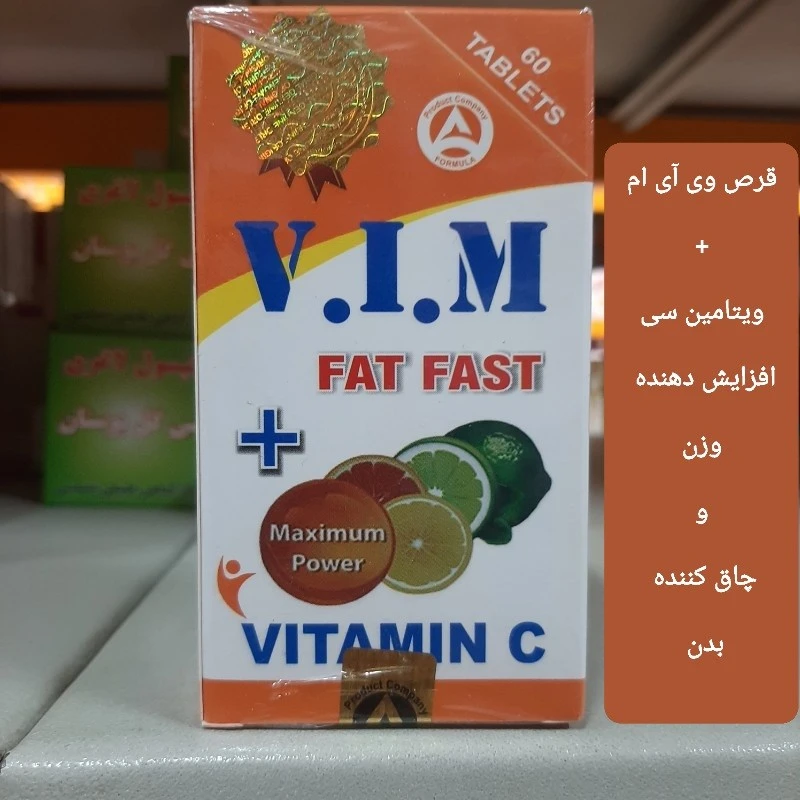 قرص گیاهی فت فست ، وی آی ام + ویتامین C ، چاق کننده و افزایش دهنده حجم بدن
