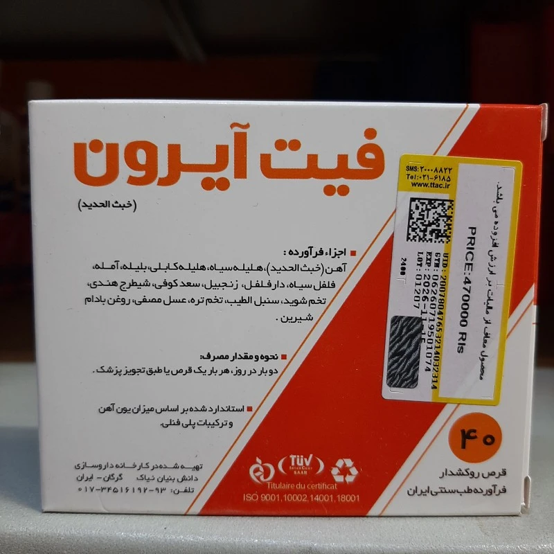 قرص گیاهی فیت آیرون نیاک ، آهن
