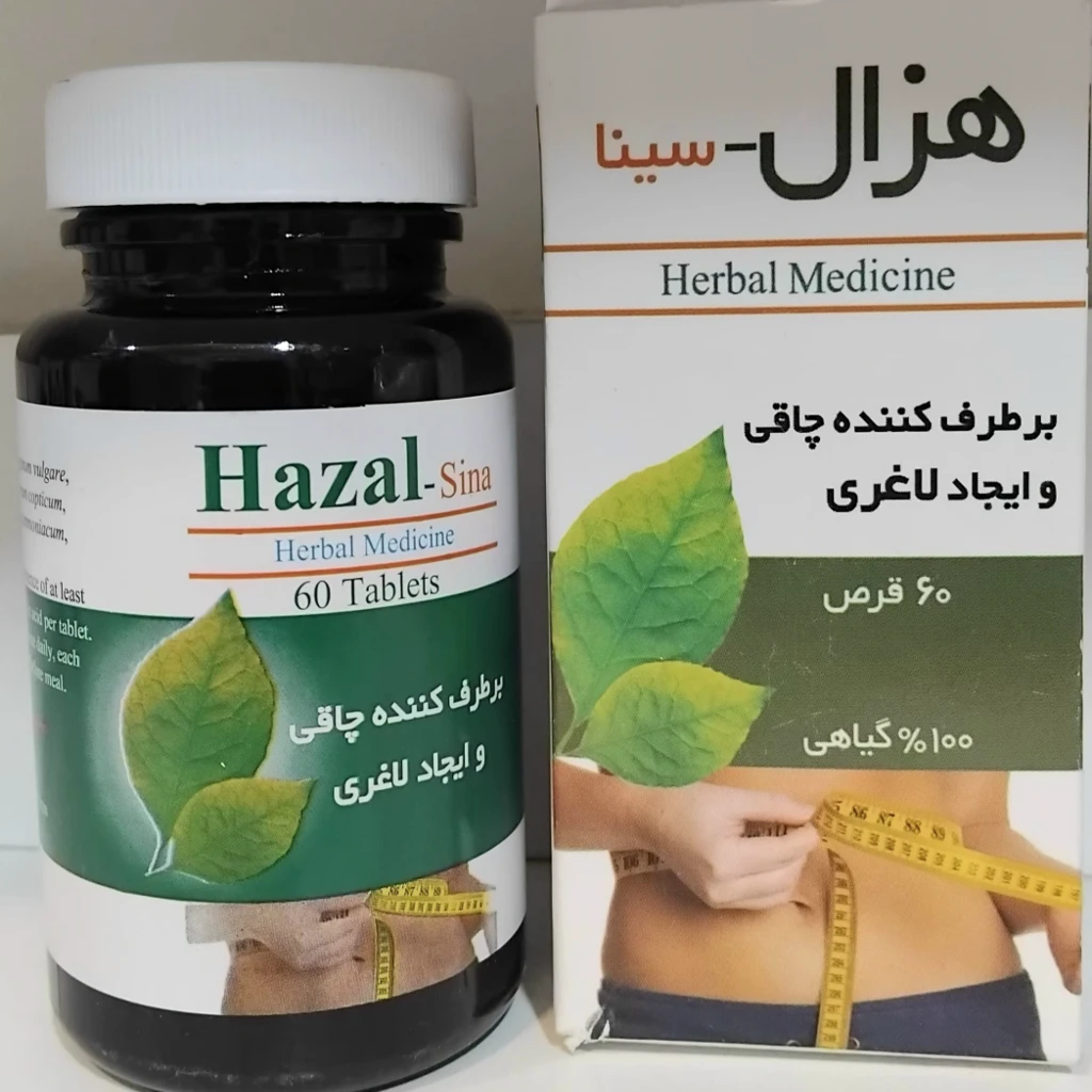 قرص گیاهی لاغری هزال