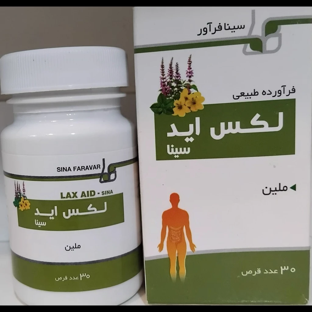 قرص گیاهی لکس‌اید-سینا