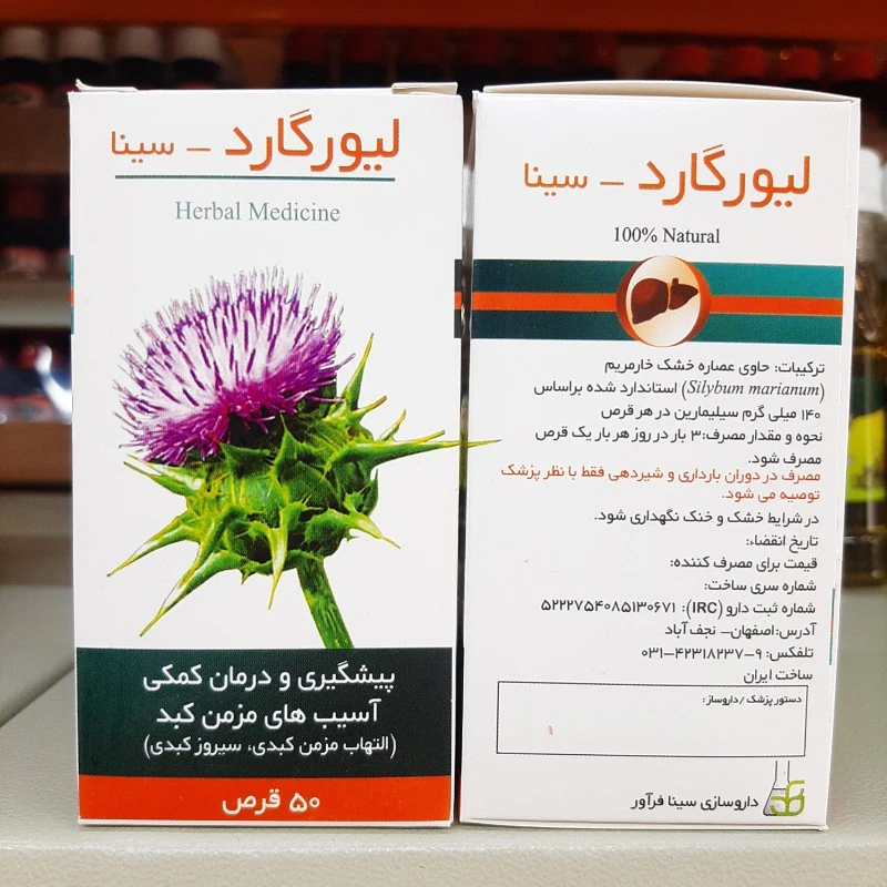 قرص گیاهی لیورگارد سینافراور ، التهاب مزمن کبد ، سیروز کبدی