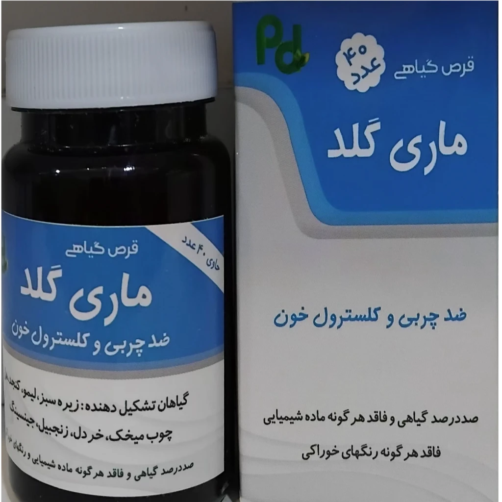 قرص گیاهی ماری گلد(چربی خون)