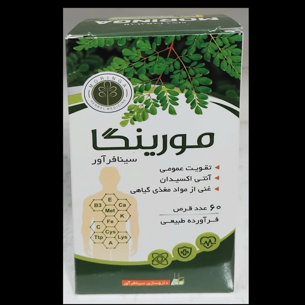 قرص گیاهی مورینگا